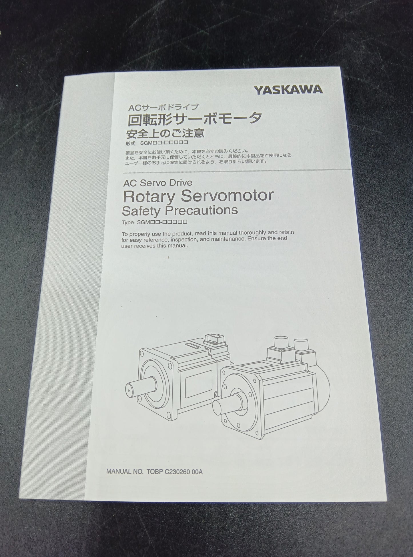 安川電機 SGM7J-04A7A21 サーボモータ YASKAWA | 八雲機械工具
